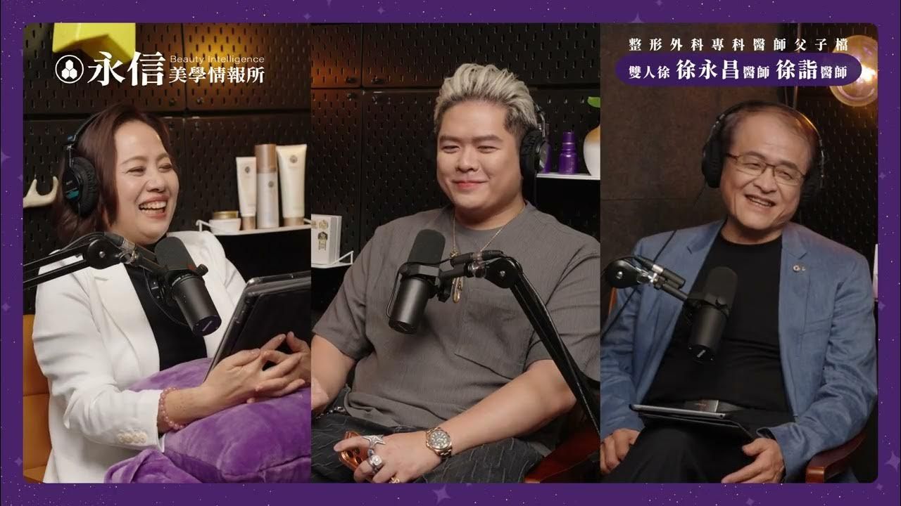 醫師們的背後，一直有永信的支持!